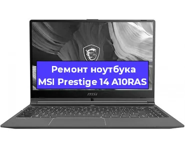 Замена аккумулятора на ноутбуке MSI Prestige 14 A10RAS в Челябинске